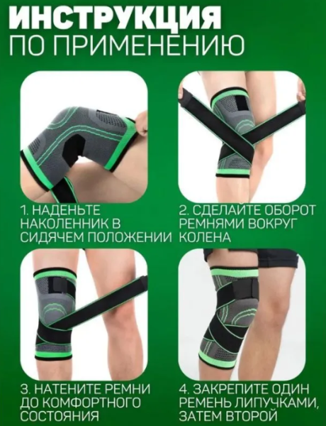 Суппорт колена (наколенник) трикотажный Knee Support №8324 / 360 шт в кор. Только коробкой